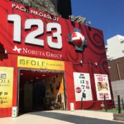 123＋N東雲店