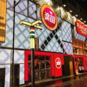 楽園アメ横店