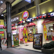 楽園大山店