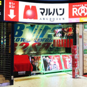 マルハン梅田店