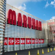 マルハンメガシティ市原店