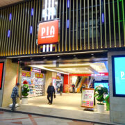 PIA柏スロット館