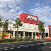 アビバ綱島樽町店