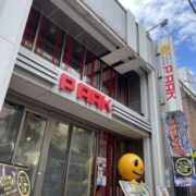 ピーアーク三田