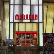 マルハンなんば本館