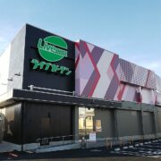 ライブガーデン宇都宮野沢店