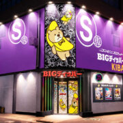 BIGディッパー木場店