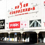 ピーアーク松原